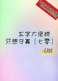 小哭包进入噩梦循环以后